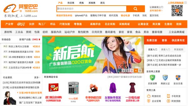 Image result for alibaba website